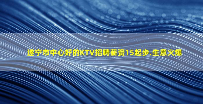 山东夜总会招聘